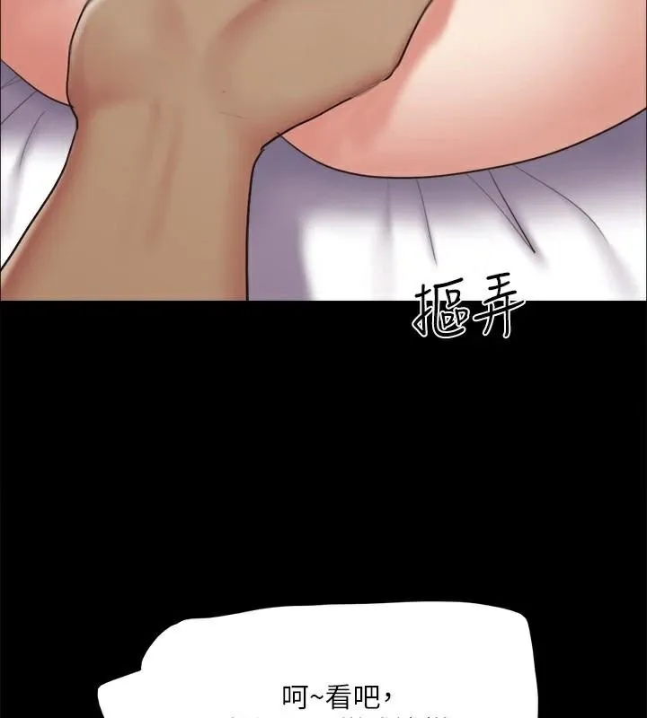 协议换爱(无码版) - 第134話-想救她就聽我的 - page 154