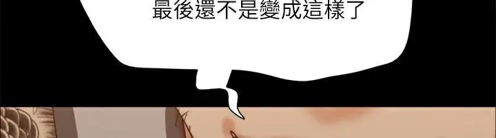 协议换爱(无码版) - 第134話-想救她就聽我的 - page 155