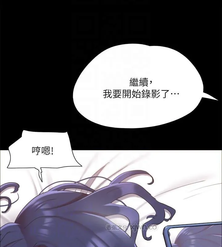协议换爱(无码版) - 第134話-想救她就聽我的 - page 157