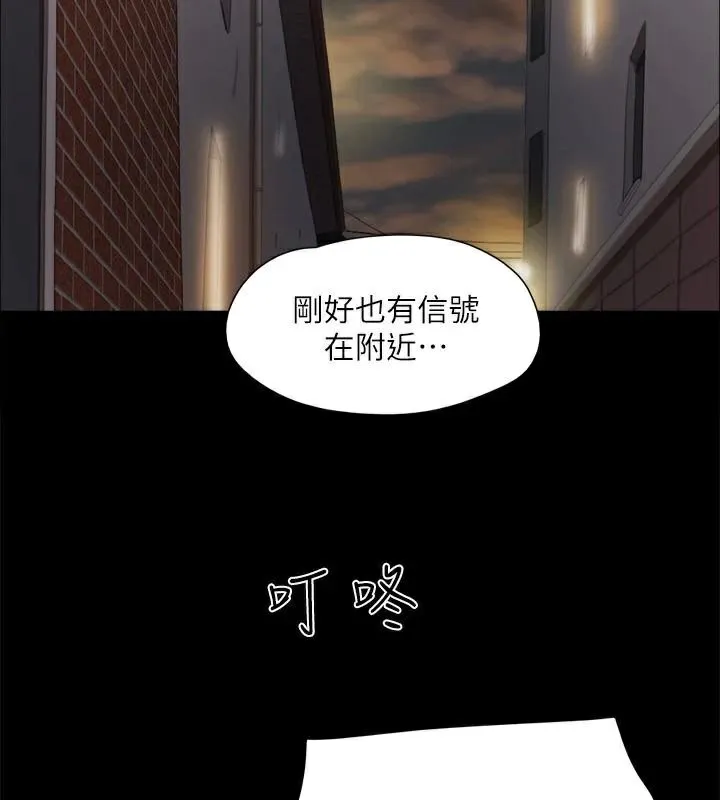协议换爱(无码版) - 第134話-想救她就聽我的 - page 163