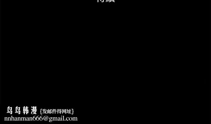 协议换爱(无码版) - 第134話-想救她就聽我的 - page 175