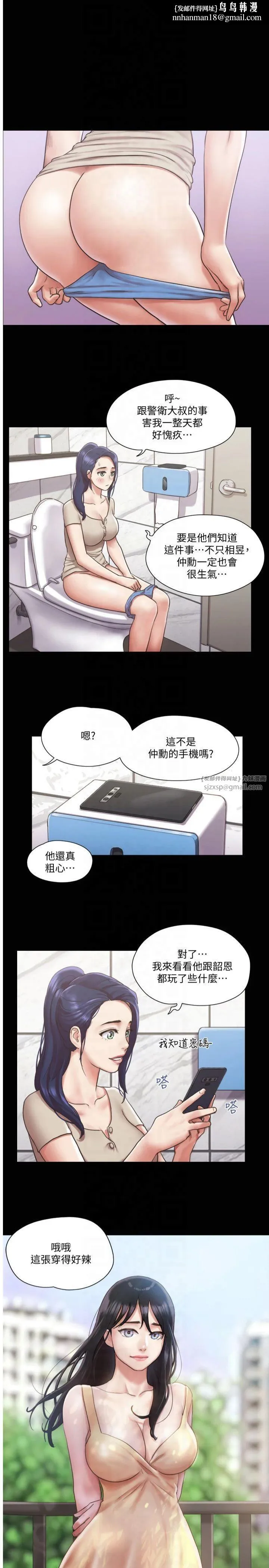 协议换爱(无码版) - 第97話-多人混戰帶來的快感…! - page 1