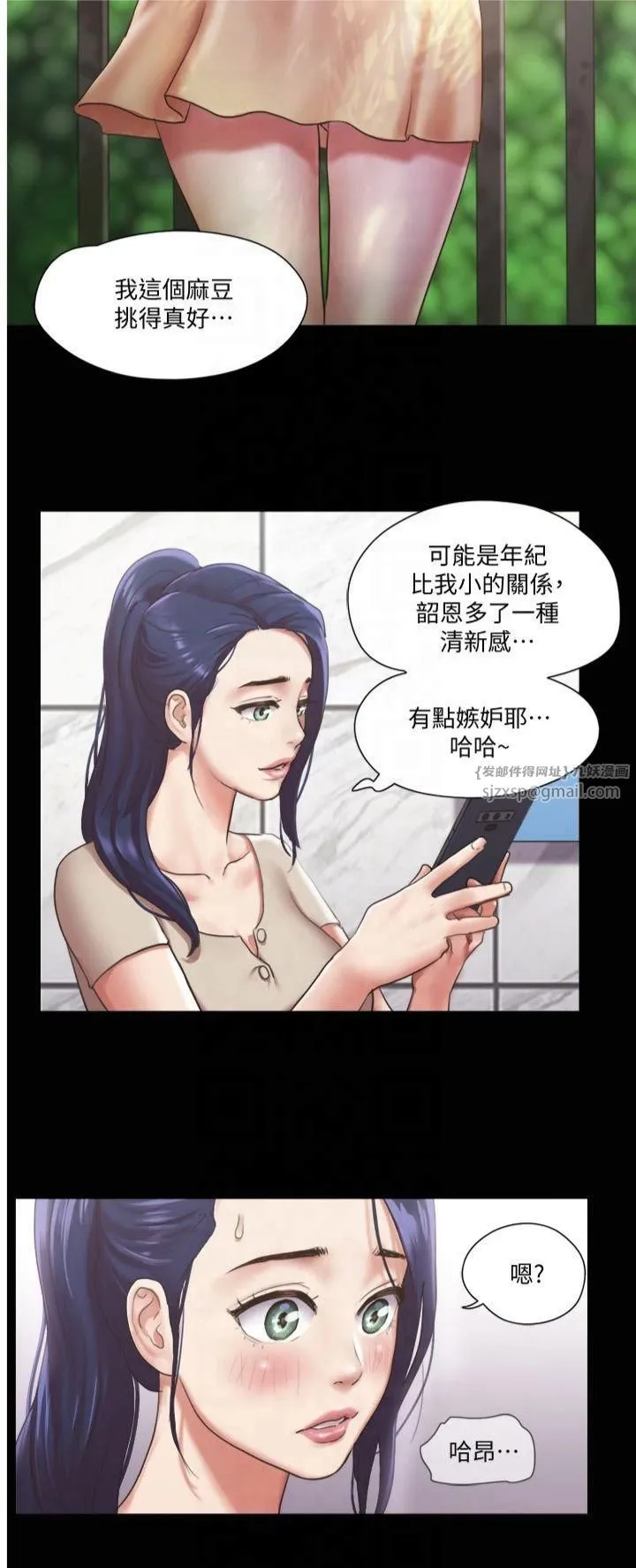 协议换爱(无码版) - 第97話-多人混戰帶來的快感…! - page 2