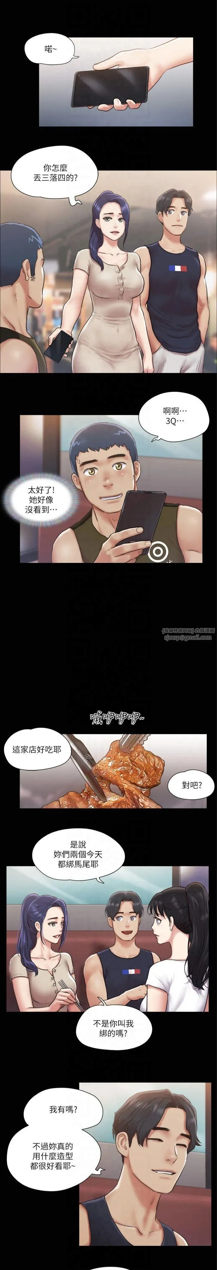 协议换爱(无码版) - 第97話-多人混戰帶來的快感…! - page 7