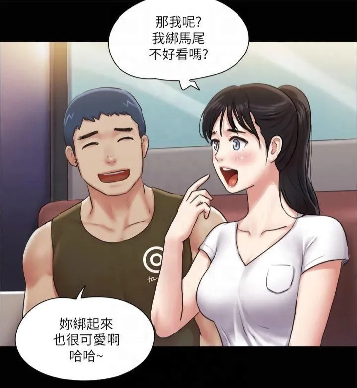 协议换爱(无码版) - 第97話-多人混戰帶來的快感…! - page 8