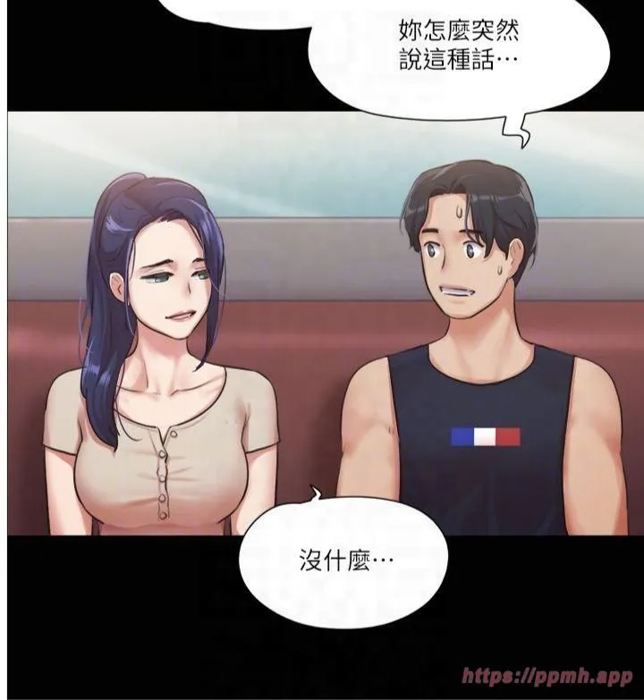 协议换爱(无码版) - 第97話-多人混戰帶來的快感…! - page 10