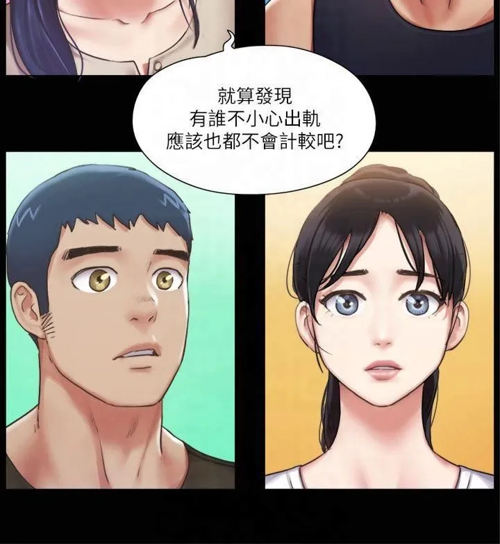 协议换爱(无码版) - 第97話-多人混戰帶來的快感…! - page 12