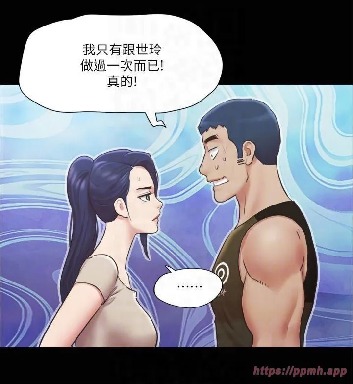 协议换爱(无码版) - 第97話-多人混戰帶來的快感…! - page 18