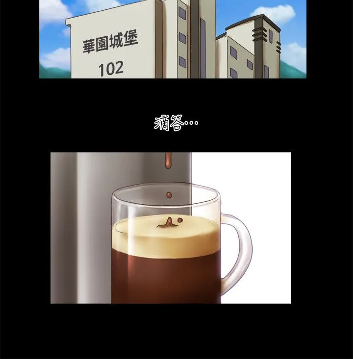 协议换爱(无码版) - 第64話-四人同居 - page 5