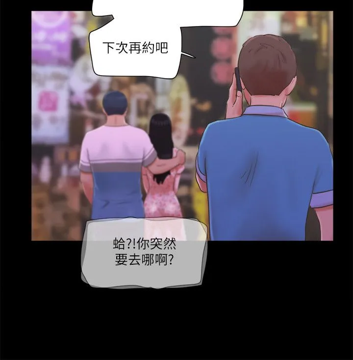 协议换爱(无码版) - 第64話-四人同居 - page 19