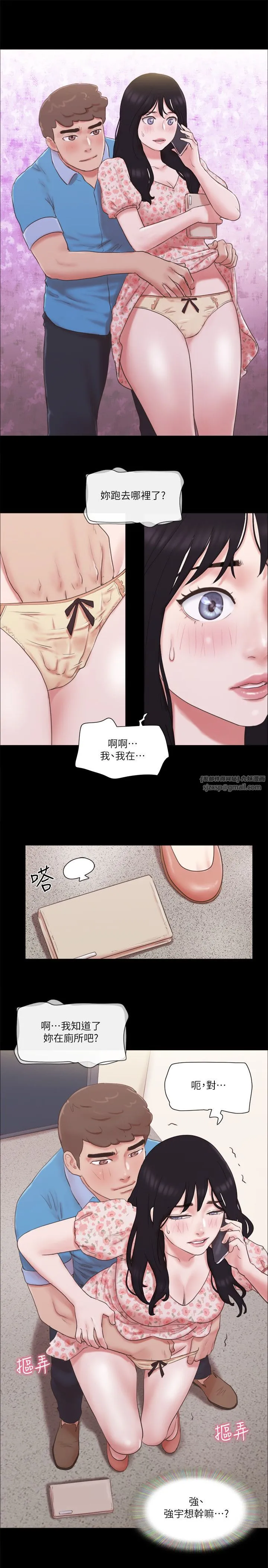 协议换爱(无码版) - 第65話-不想被妳老公發現的話… - page 7