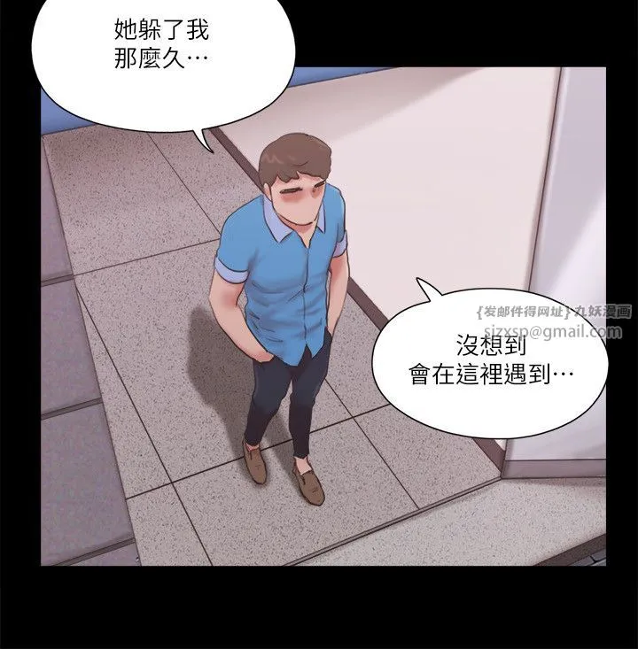 协议换爱(无码版) - 第65話-不想被妳老公發現的話… - page 12