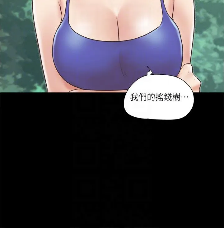 协议换爱(无码版) - 第65話-不想被妳老公發現的話… - page 18