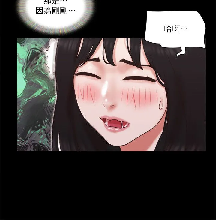 协议换爱(无码版) - 第65話-不想被妳老公發現的話… - page 20