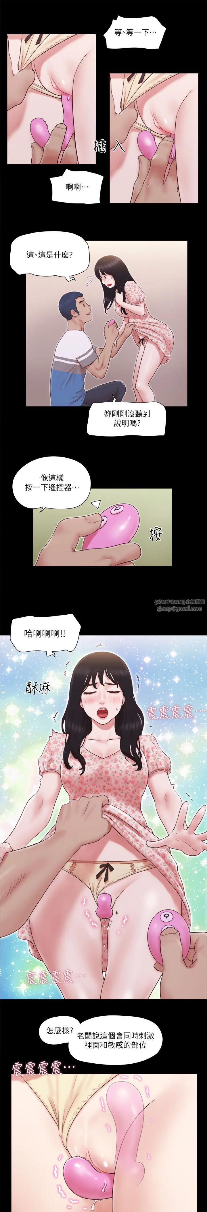 协议换爱(无码版) - 第65話-不想被妳老公發現的話… - page 21