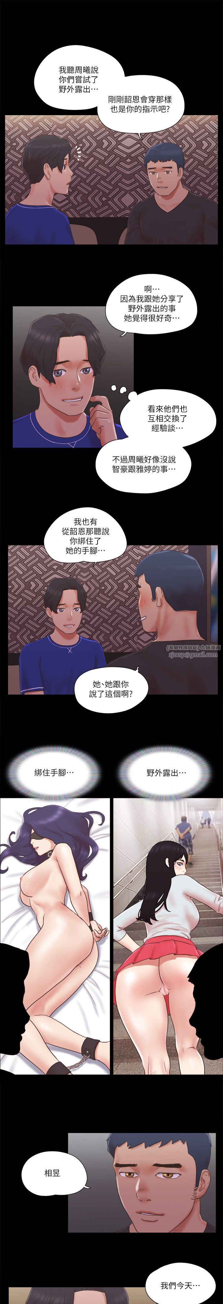 协议换爱(无码版) - 第59話-習慣刺激的四人 - page 13