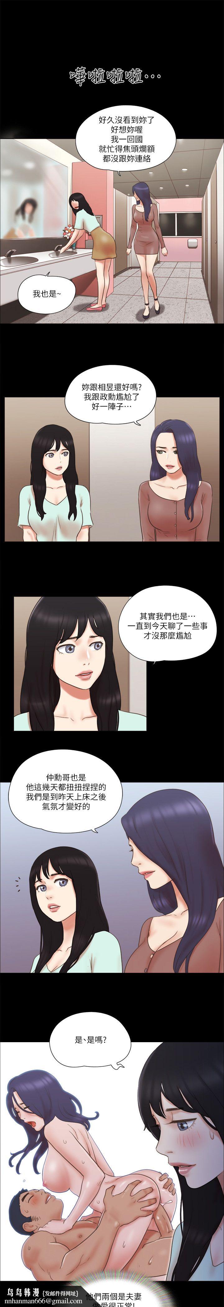 协议换爱(无码版) - 第59話-習慣刺激的四人 - page 15
