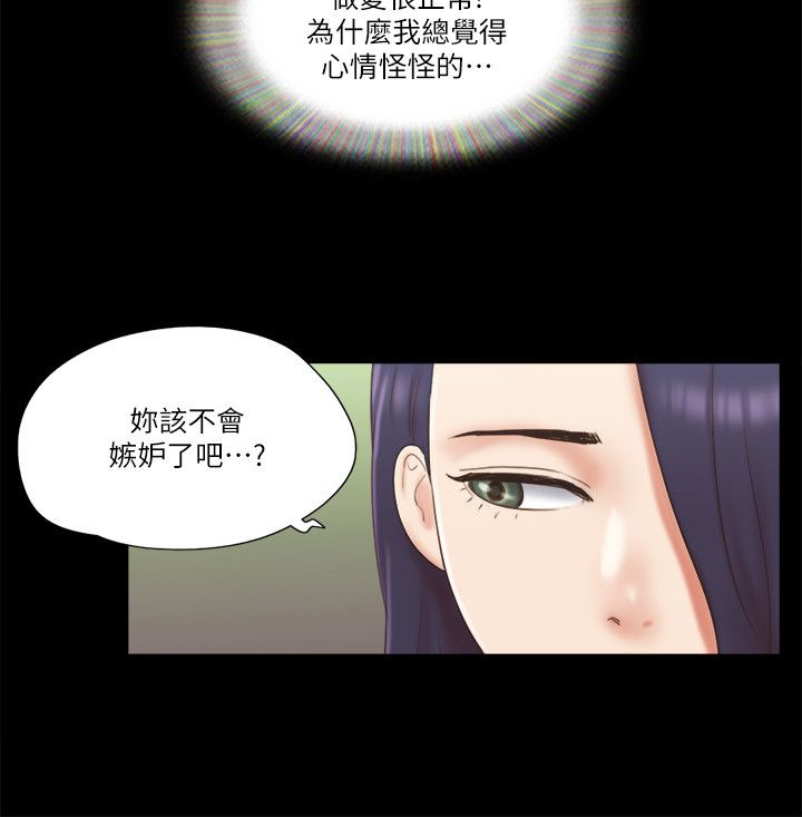 协议换爱(无码版) - 第59話-習慣刺激的四人 - page 16