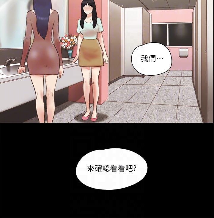 协议换爱(无码版) - 第59話-習慣刺激的四人 - page 18