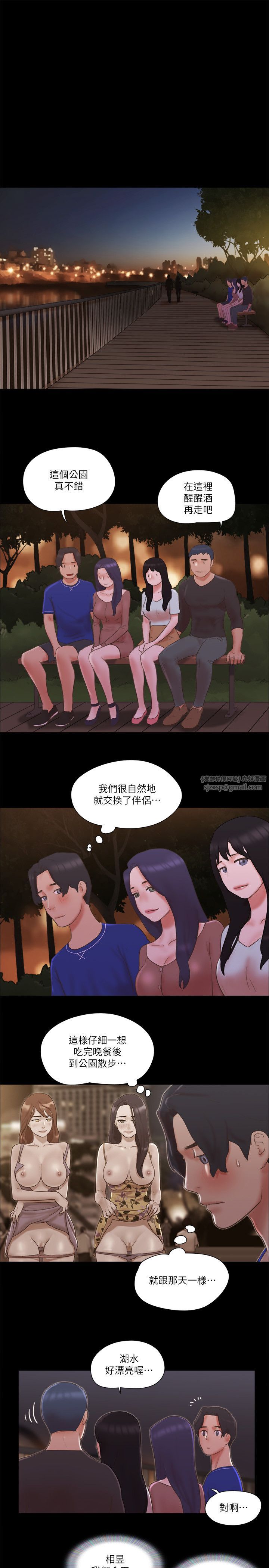 协议换爱(无码版) - 第59話-習慣刺激的四人 - page 19
