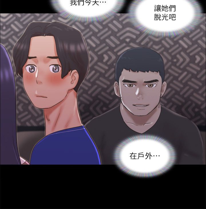 协议换爱(无码版) - 第59話-習慣刺激的四人 - page 20