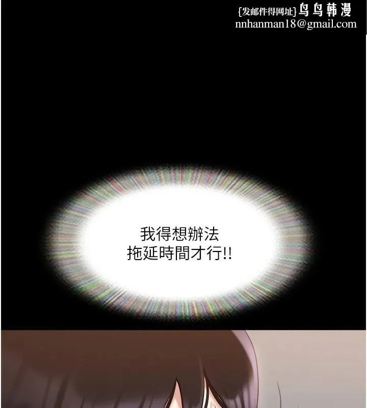 协议换爱(无码版) - 第137話-我會一直守在妳身邊的… - page 1