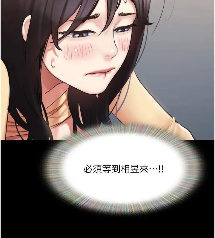 协议换爱(无码版) - 第137話-我會一直守在妳身邊的… - page 2