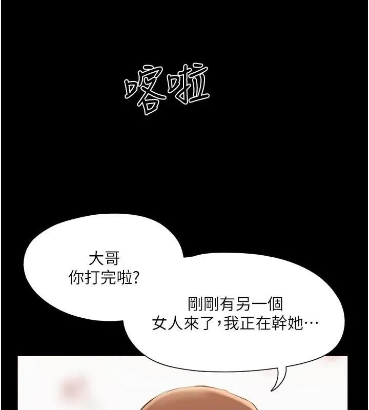 协议换爱(无码版) - 第137話-我會一直守在妳身邊的… - page 3