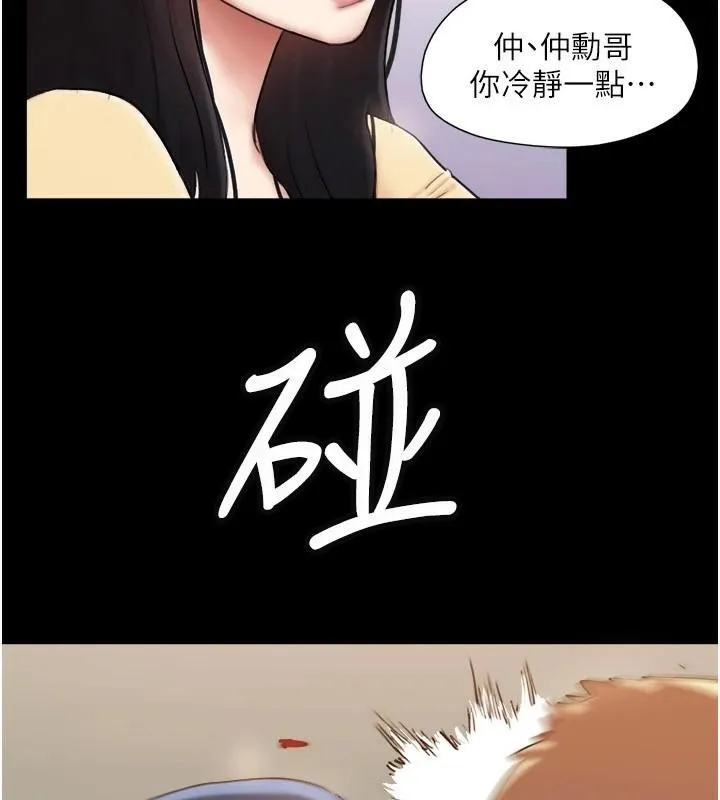 协议换爱(无码版) - 第137話-我會一直守在妳身邊的… - page 19