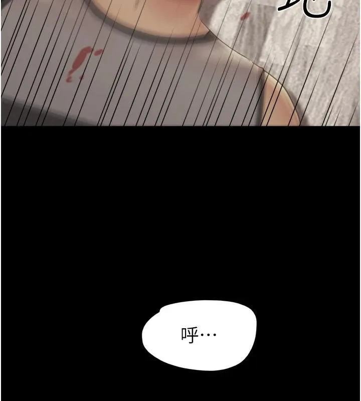 协议换爱(无码版) - 第137話-我會一直守在妳身邊的… - page 22