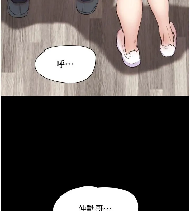 协议换爱(无码版) - 第137話-我會一直守在妳身邊的… - page 26