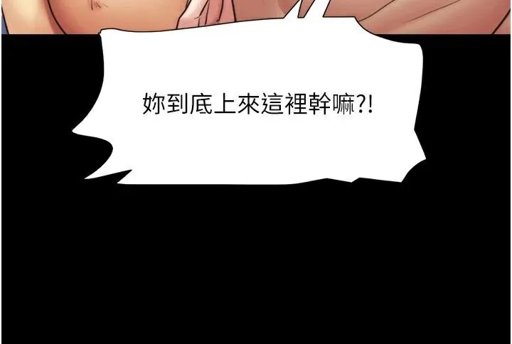 协议换爱(无码版) - 第137話-我會一直守在妳身邊的… - page 28