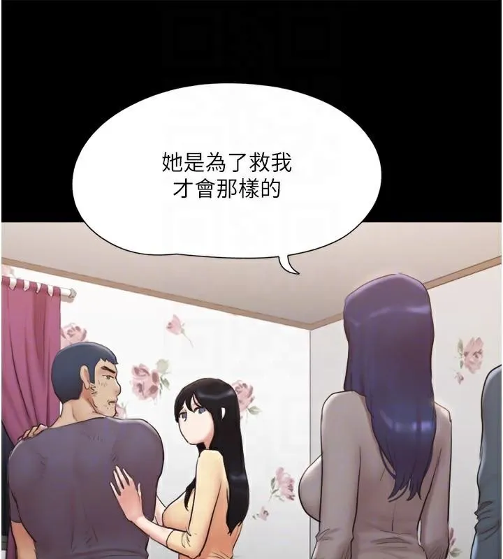 协议换爱(无码版) - 第137話-我會一直守在妳身邊的… - page 29