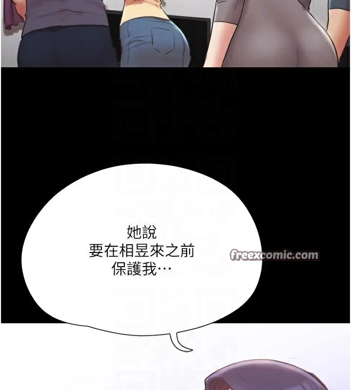 协议换爱(无码版) - 第137話-我會一直守在妳身邊的… - page 30