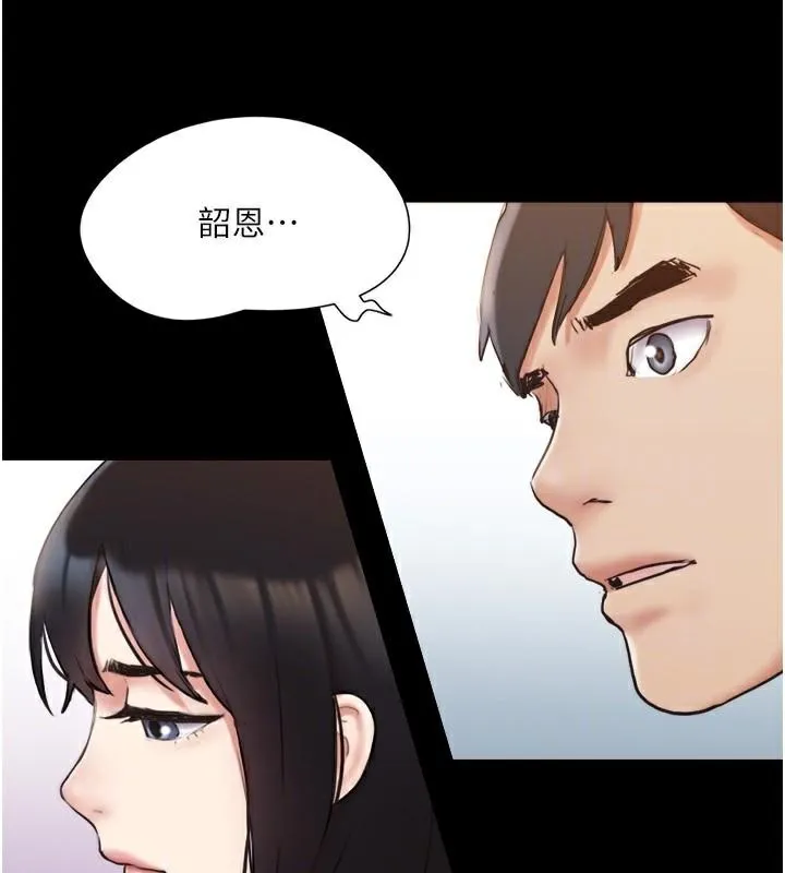 协议换爱(无码版) - 第137話-我會一直守在妳身邊的… - page 32