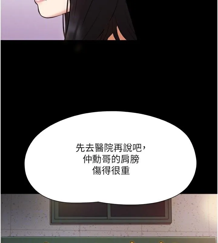协议换爱(无码版) - 第137話-我會一直守在妳身邊的… - page 33