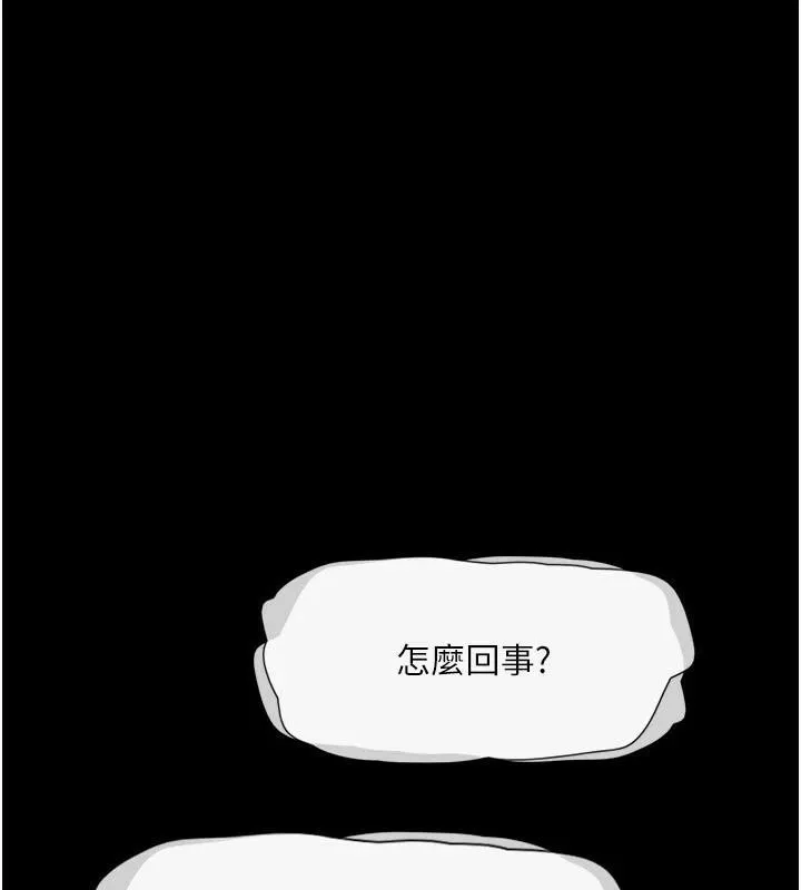 协议换爱(无码版) - 第137話-我會一直守在妳身邊的… - page 36