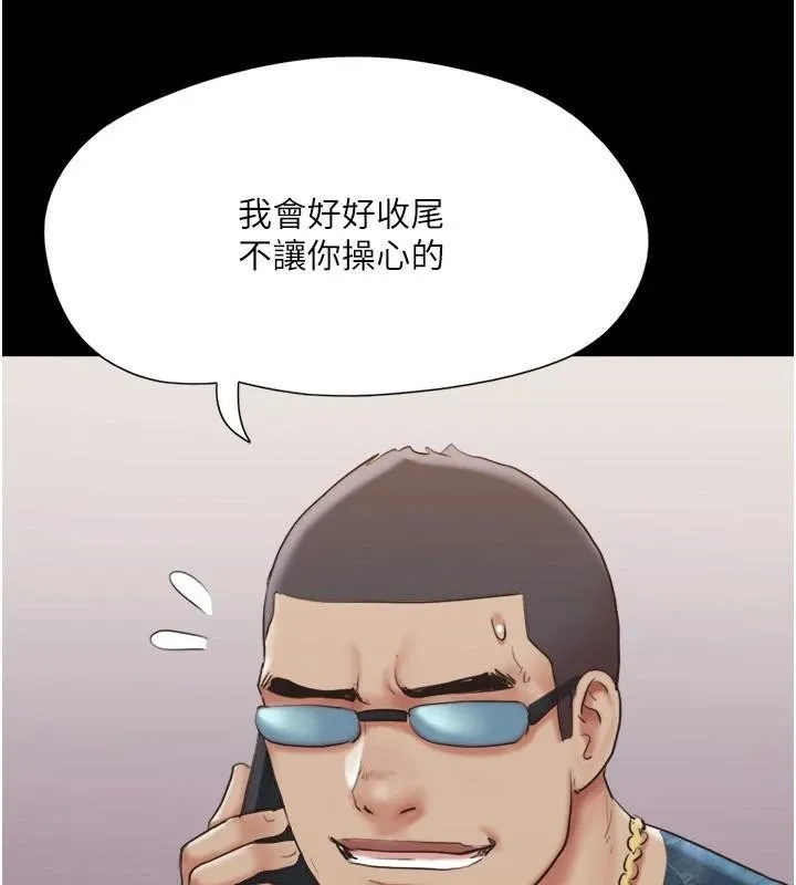 协议换爱(无码版) - 第137話-我會一直守在妳身邊的… - page 39