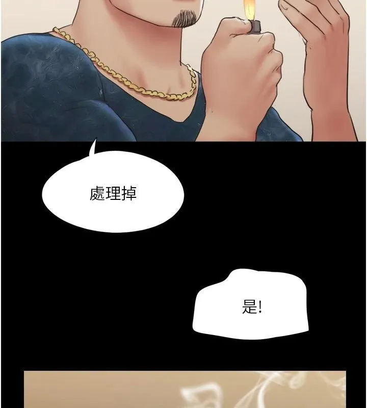 协议换爱(无码版) - 第137話-我會一直守在妳身邊的… - page 48
