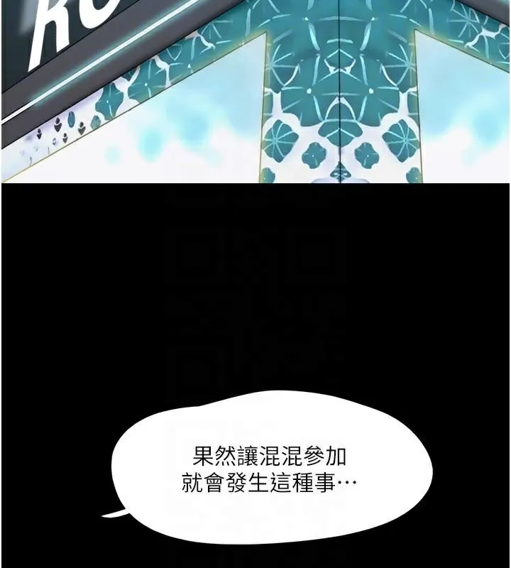 协议换爱(无码版) - 第137話-我會一直守在妳身邊的… - page 52