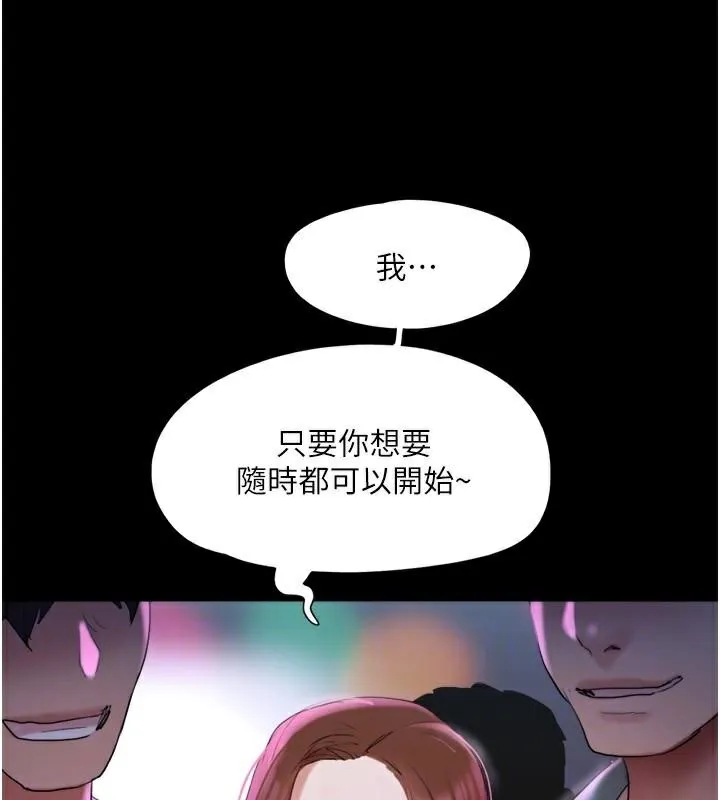 协议换爱(无码版) - 第137話-我會一直守在妳身邊的… - page 55