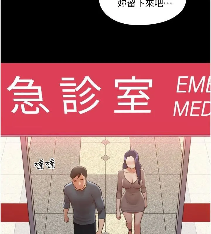 协议换爱(无码版) - 第137話-我會一直守在妳身邊的… - page 62
