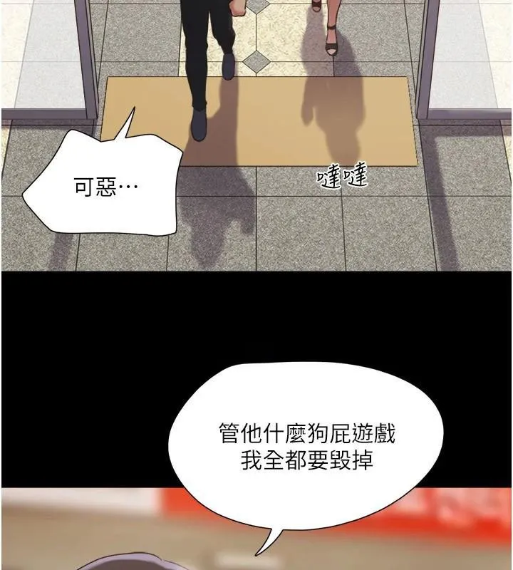 协议换爱(无码版) - 第137話-我會一直守在妳身邊的… - page 63