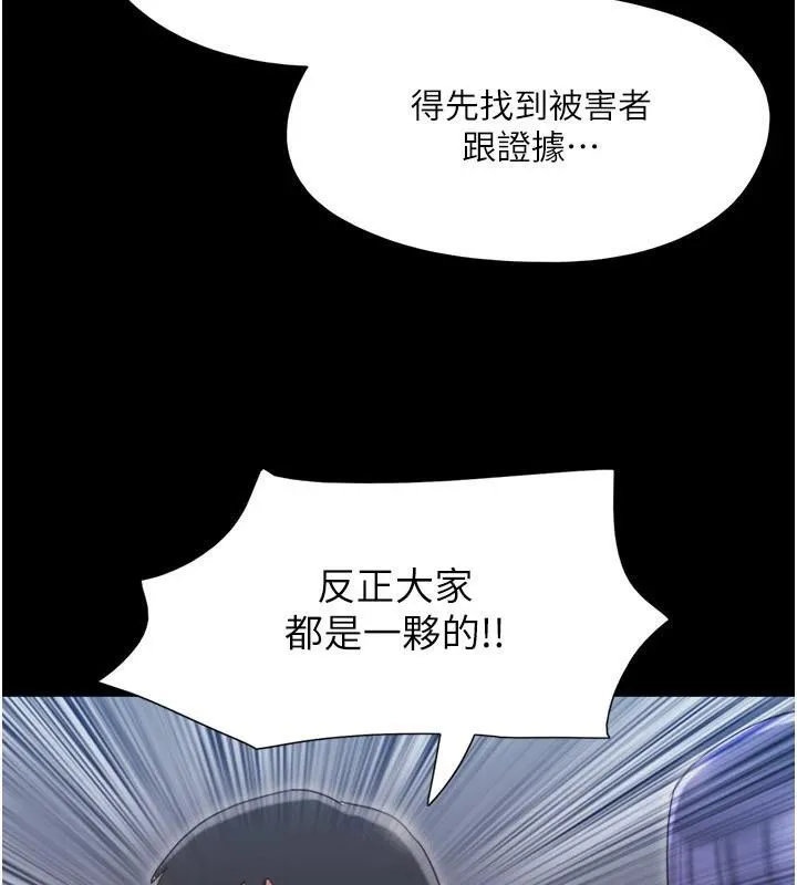 协议换爱(无码版) - 第137話-我會一直守在妳身邊的… - page 65
