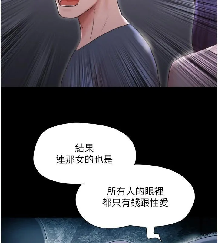 协议换爱(无码版) - 第137話-我會一直守在妳身邊的… - page 67