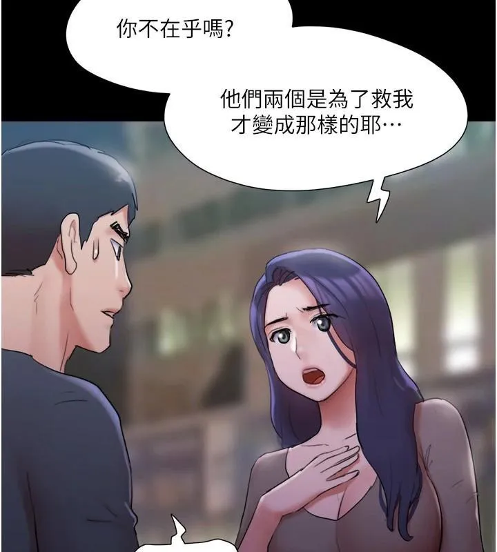 协议换爱(无码版) - 第137話-我會一直守在妳身邊的… - page 71