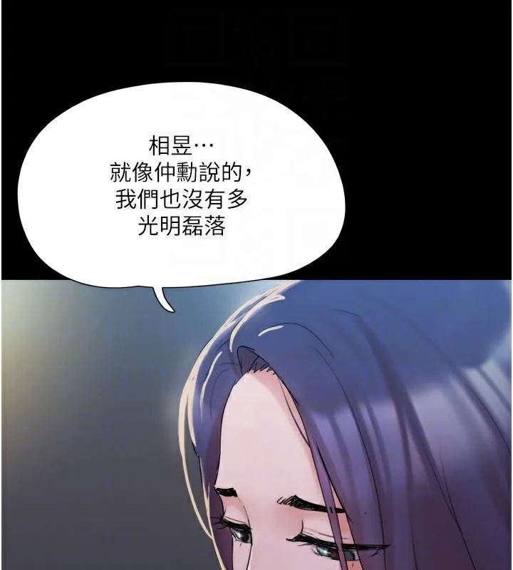 协议换爱(无码版) - 第137話-我會一直守在妳身邊的… - page 73
