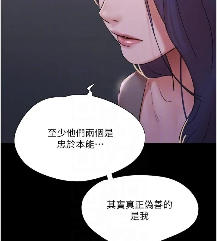 协议换爱(无码版) - 第137話-我會一直守在妳身邊的… - page 74