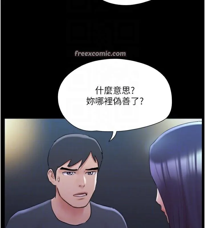 协议换爱(无码版) - 第137話-我會一直守在妳身邊的… - page 75