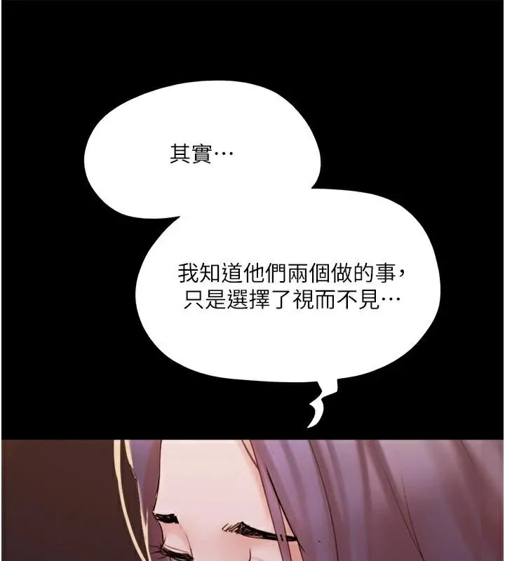 协议换爱(无码版) - 第137話-我會一直守在妳身邊的… - page 77